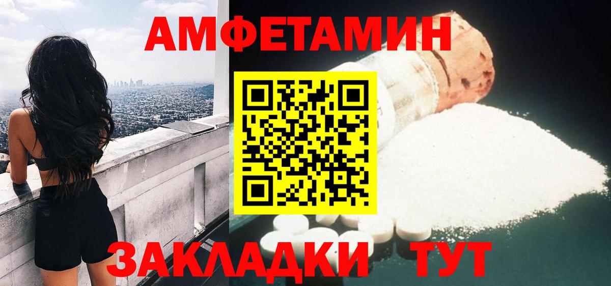 Валуйки  Amphetamine 97%  АМФ  Вход с VPN 