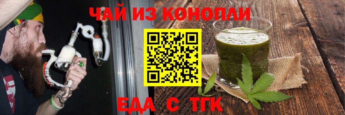 Валуйки  Cannafood марихуана  Вход с VPN 