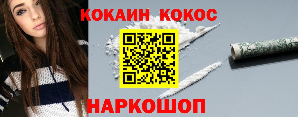 Cocaine 98%  Cocaine Fish Scale  Валуйки  Вход с VPN 
