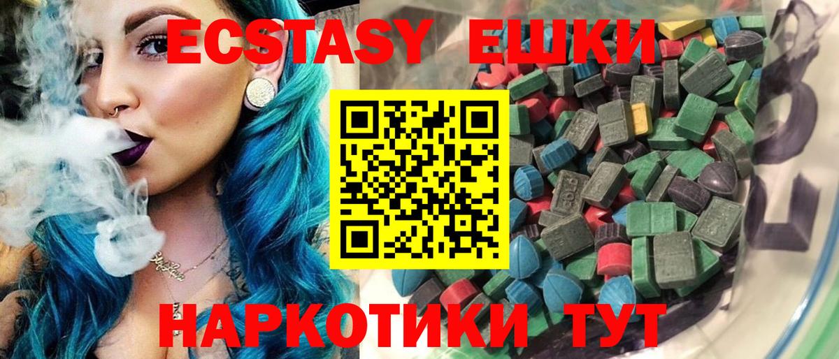 Ecstasy круглые Валуйки