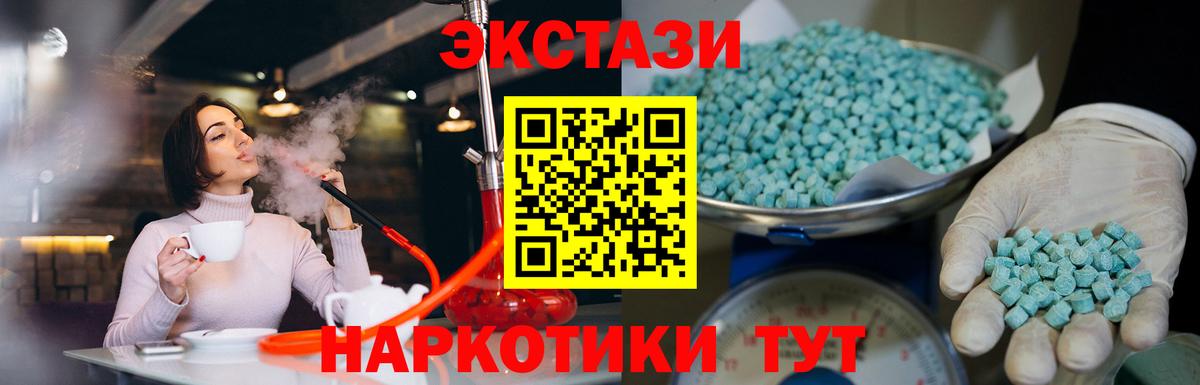 Ecstasy XTC  ЭКСТАЗИ  Валуйки  Вход с VPN  Экстази VHQ 