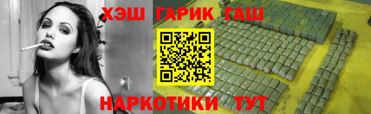 купить   ГАШ 40% ТГК  Вход с VPN  Валуйки  ГАШ Premium 