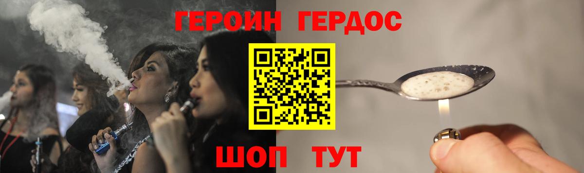 ГЕРОИН афганец Валуйки