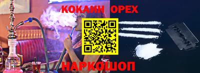 COCAINE Будённовск
