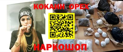 COCAINE Будённовск