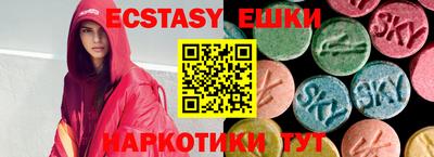 экстази Бузулук