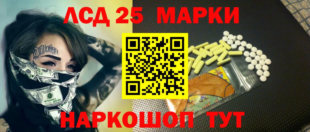 Лсд 25 экстази кислота Валуйки