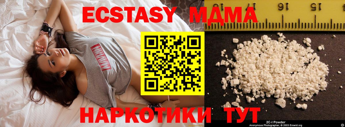 МДМА кристаллы  Вход с VPN  Валуйки  MDMA crystal 