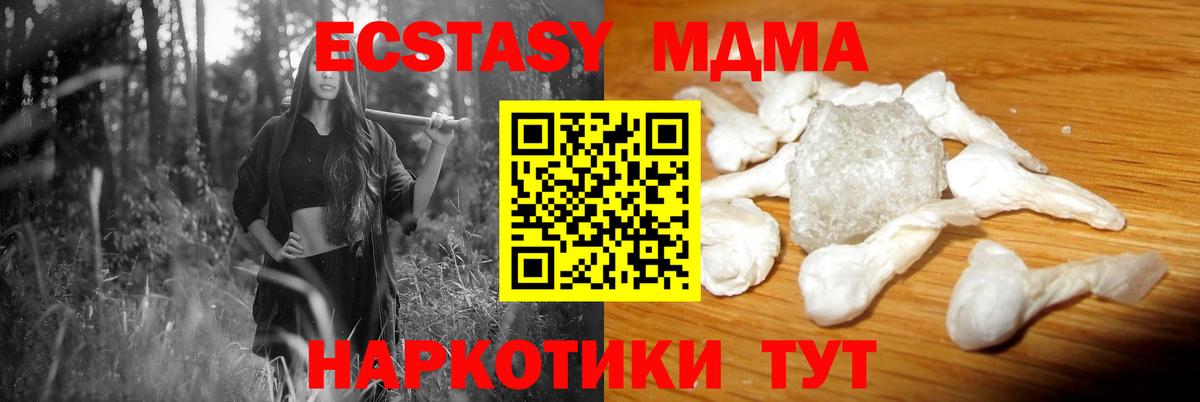MDMA молли Валуйки