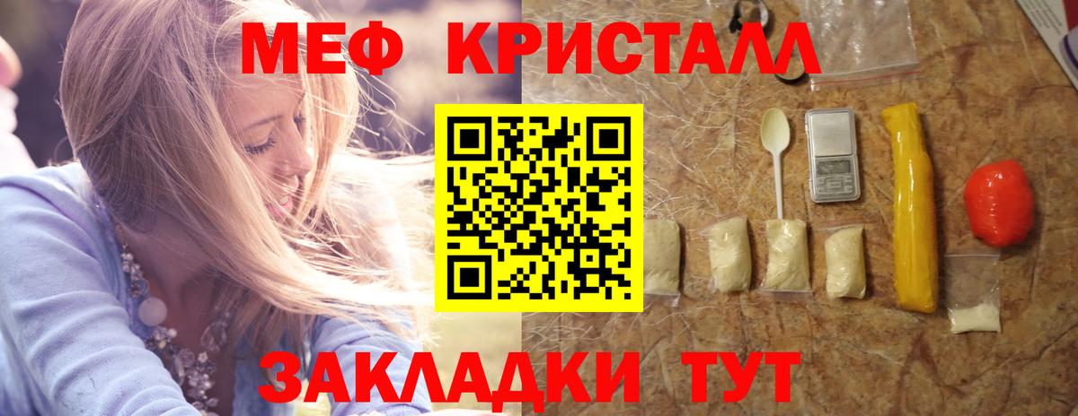 МЕФ mephedrone  Вход с VPN  Мефедрон  МЕФ 4 MMC  Валуйки  МЯУ-МЯУ 