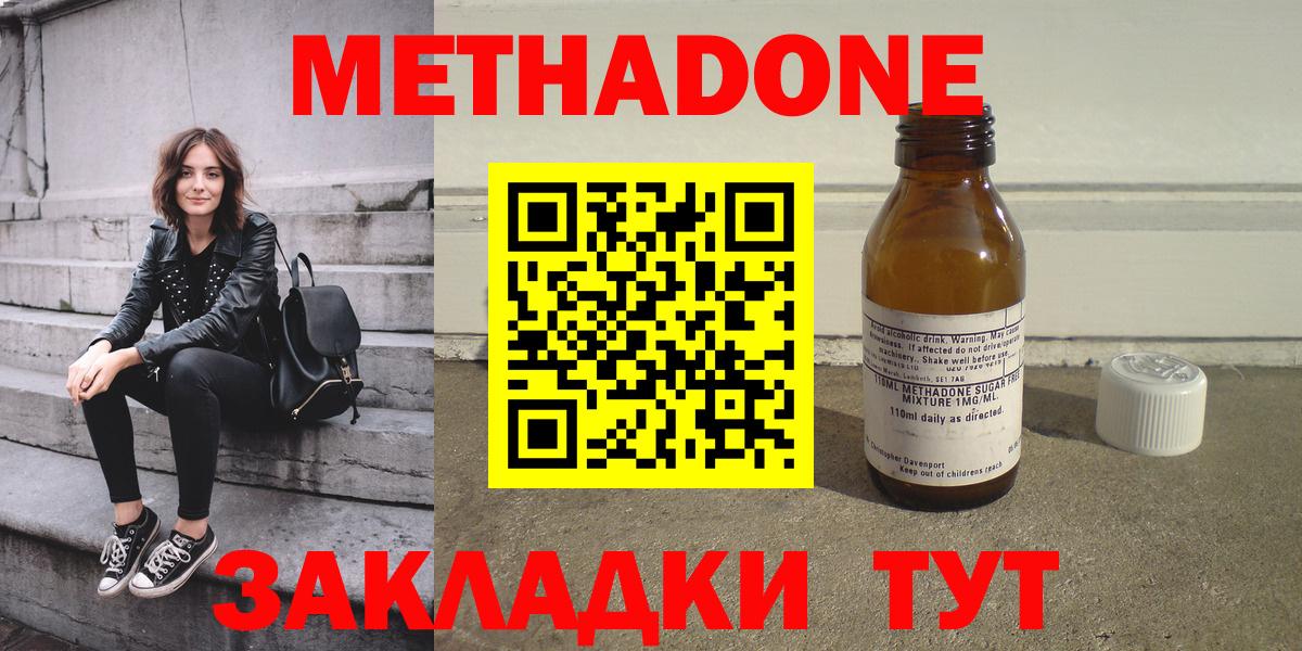 МЕТАДОН белоснежный Валуйки
