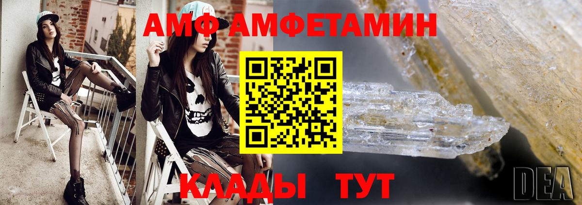 МЕТАМФЕТАМИН Декстрометамфетамин 99.9% Валуйки