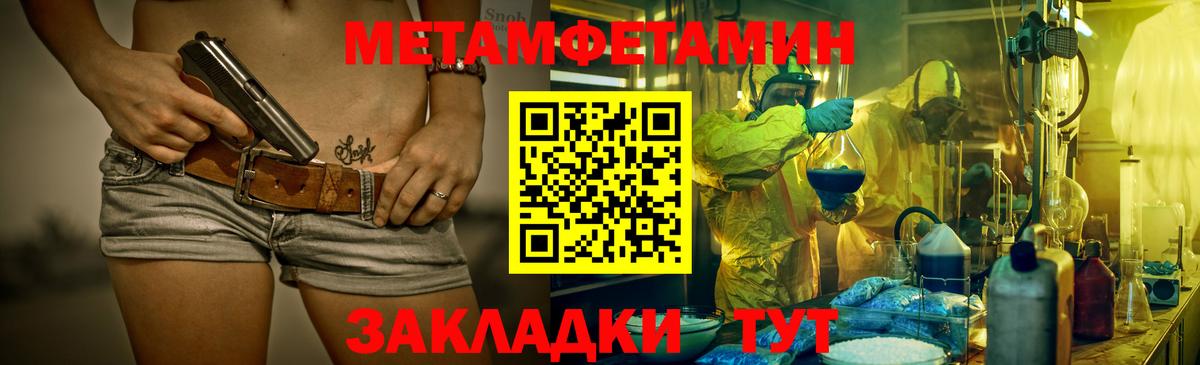 МЕТАМФЕТАМИН витя  МЕТАМФЕТАМИН витя  Валуйки  Вход с VPN 