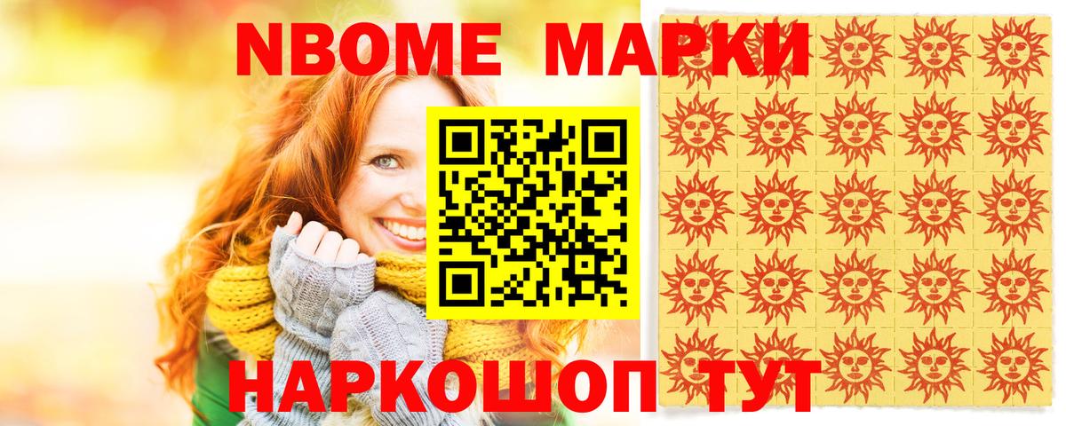 Валуйки  закладка  Вход с VPN  Марки N-bome  Марки 25I-NBOMe 1500мкг  Марки 25I-NBOMe 1500мкг 