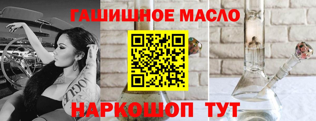 Дистиллят ТГК жижа  Вход с VPN  ТГК THC oil  Валуйки 