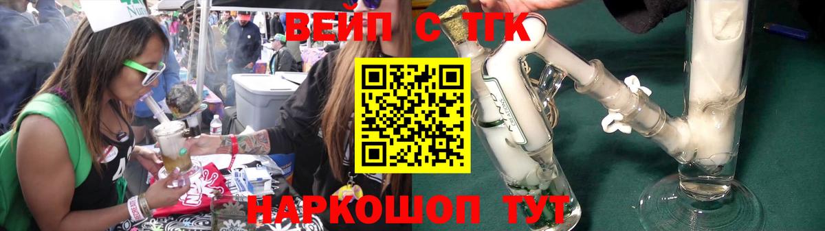 ТГК THC oil Валуйки